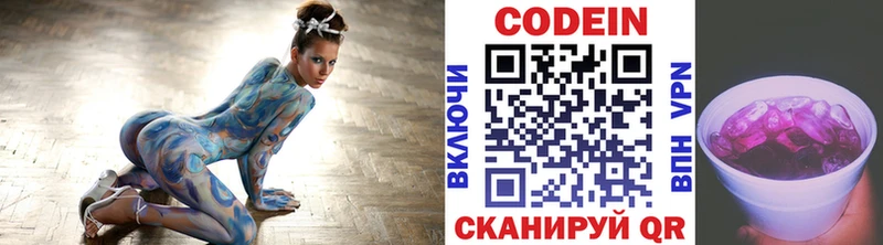 Codein Purple Drank  купить наркотик  Ачхой-Мартан 