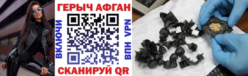 Героин афганец  Ачхой-Мартан 