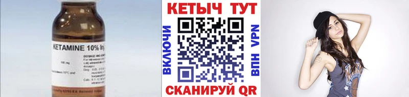 купить закладку  Ачхой-Мартан  Кетамин ketamine 