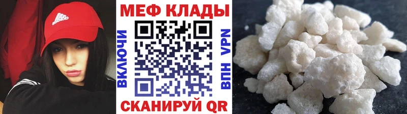 Меф VHQ  даркнет клад  Ачхой-Мартан 