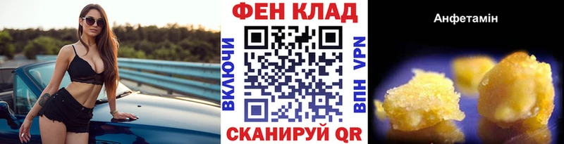 маркетплейс клад где можно купить Ачхой-Мартан МЕТАМФЕТАМИН мет